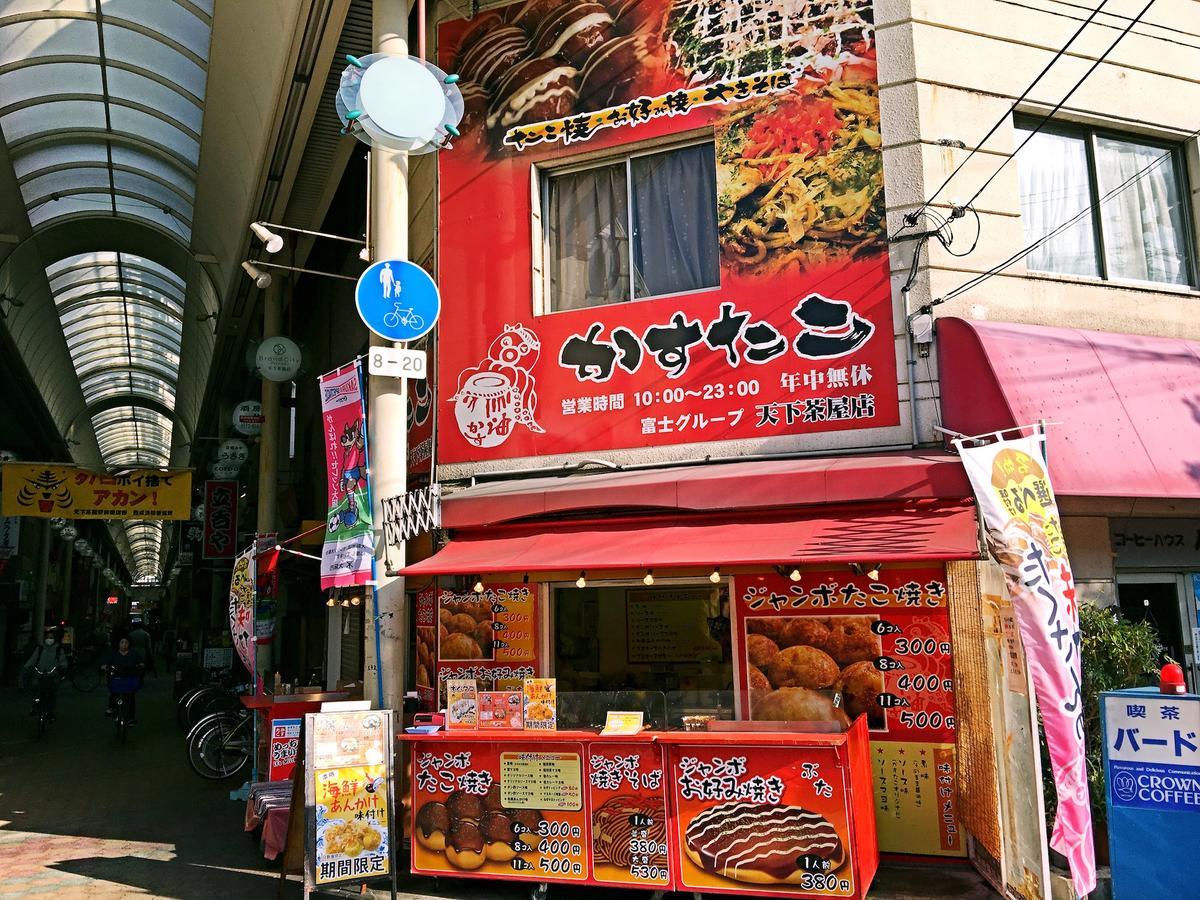 Sayuri Tengachaya Ekimae Homestay