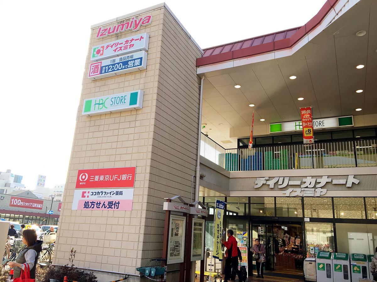 Sayuri Tengachaya Ekimae Séjour chez l'habitant *