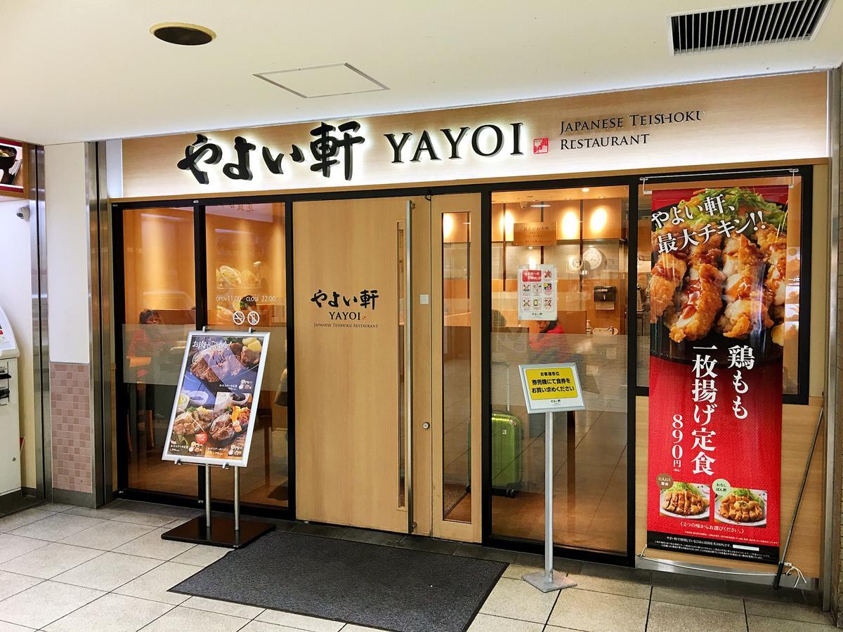 Séjour chez l'habitant Sayuri Tengachaya Ekimae *